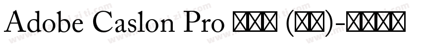 Adobe Caslon Pro 半粗体 (西方)字体转换